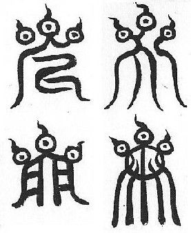 I Ching Chapter 16: Enthusiasm — Awakening Joy and Spiritual Protection with Taoist Talismans