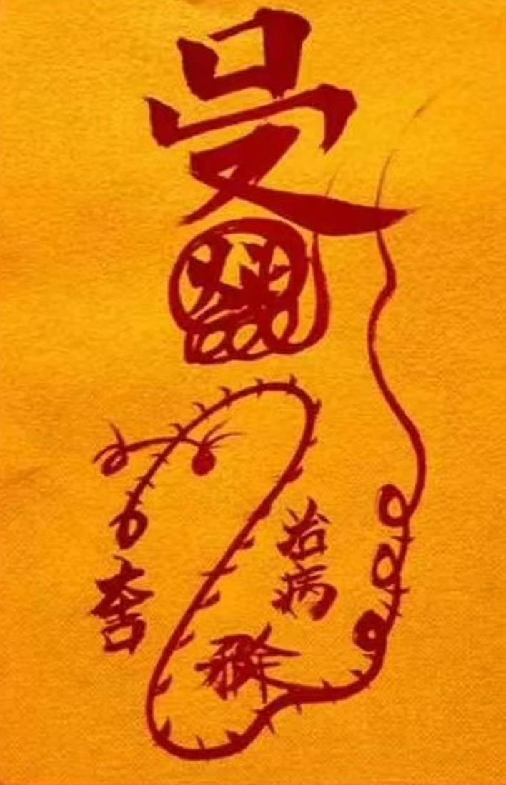 Flying Dragon Career Talisman — Rise with Daoist Power