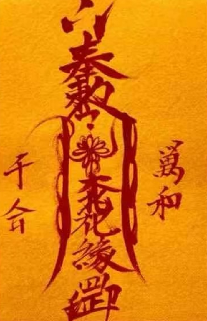 Ziwei Emperor Talisman – Channel the Power of the Celestial King