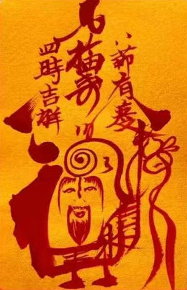 Talisman of the Southern Polestar Immortal — Longevity, Fortune, and Spiritual Grace