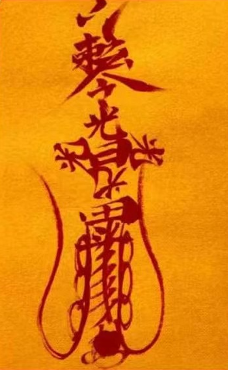 In Taoist beliefs, "drive away villains" usually refers to eliminating the negative impact of villains through some form of magic or spells. Villains here refer to those who may be jealous, slander, frame or otherwise have an adverse effect on an individual
Usage: drive away negative influence, enhance personal aura, resolve conflicts, protect personal safety
