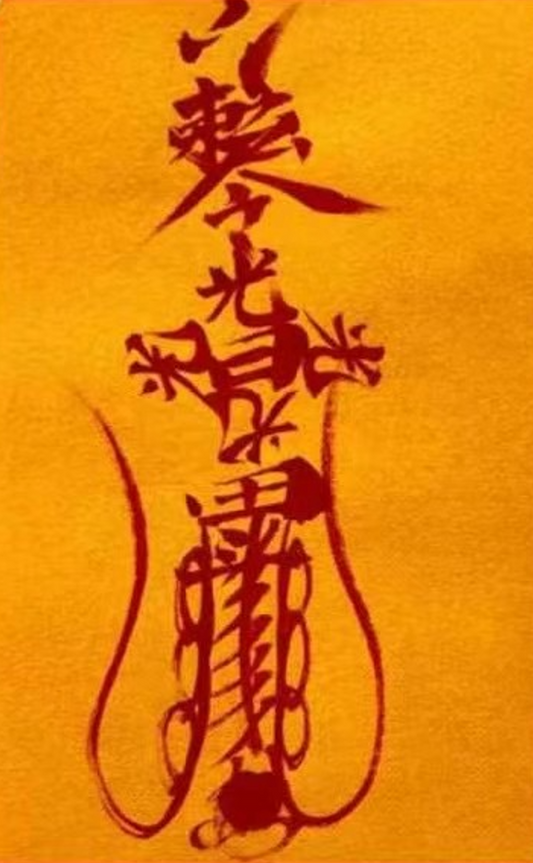In Taoist beliefs, "drive away villains" usually refers to eliminating the negative impact of villains through some form of magic or spells. Villains here refer to those who may be jealous, slander, frame or otherwise have an adverse effect on an individual
Usage: drive away negative influence, enhance personal aura, resolve conflicts, protect personal safety