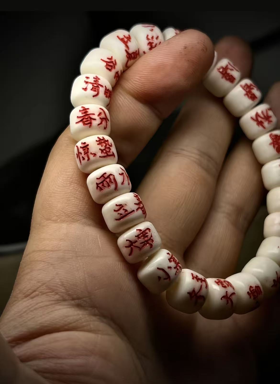 White Jade Ivory Inscribed Protective Bracelet