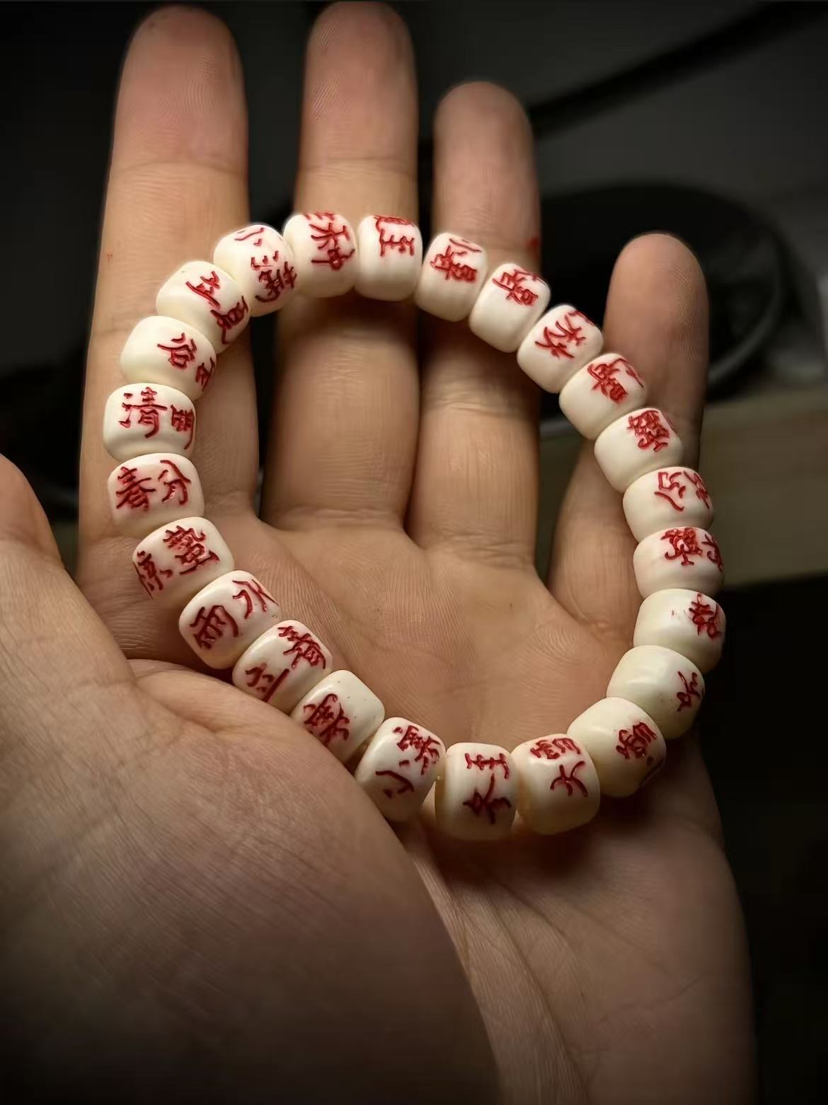 White Jade Ivory Inscribed Protective Bracelet