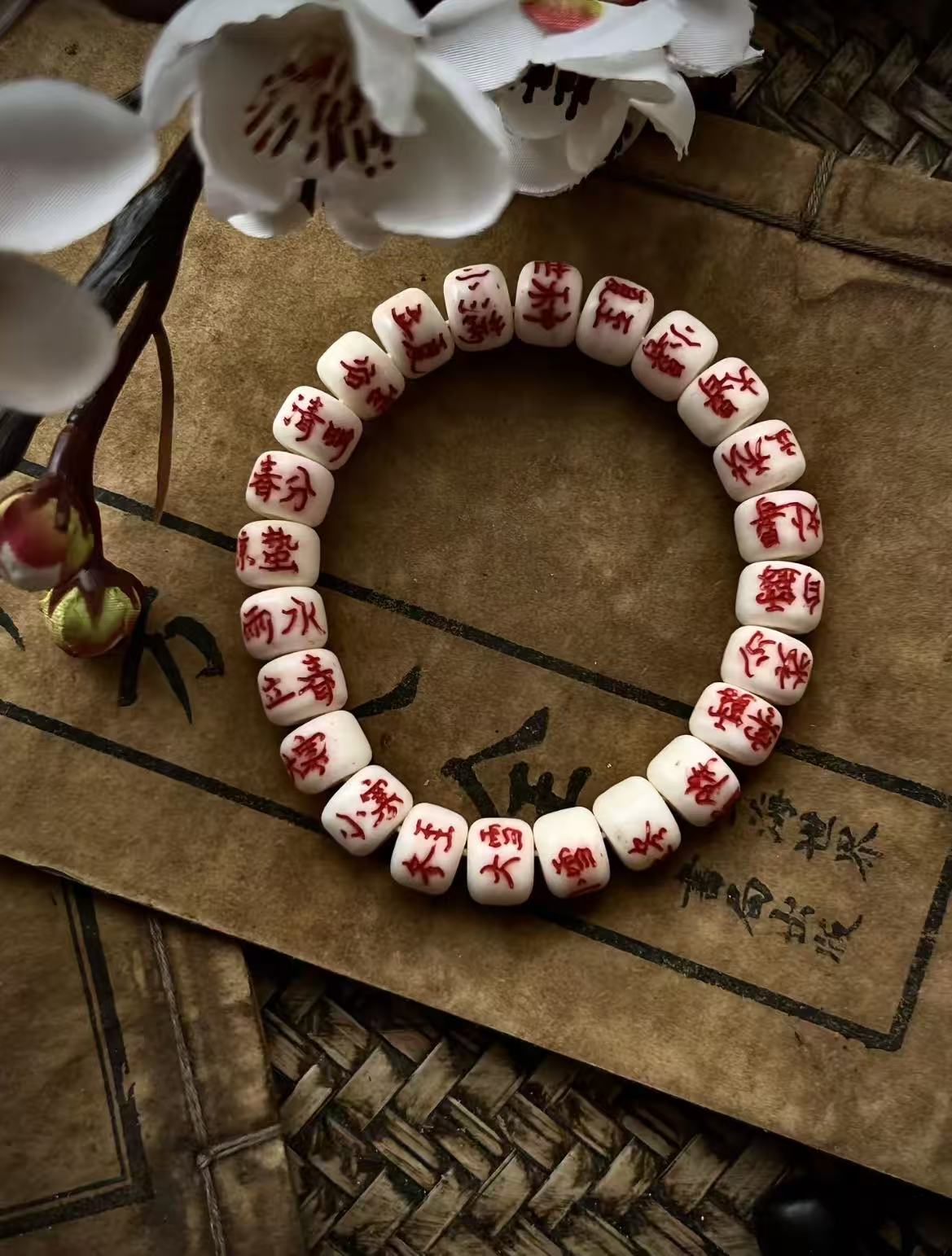 White Jade Ivory Inscribed Protective Bracelet